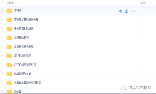 学电工资料,电工学习基础材料有哪些