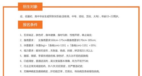 高铁学校招生要求有哪些,高铁学校学费多少