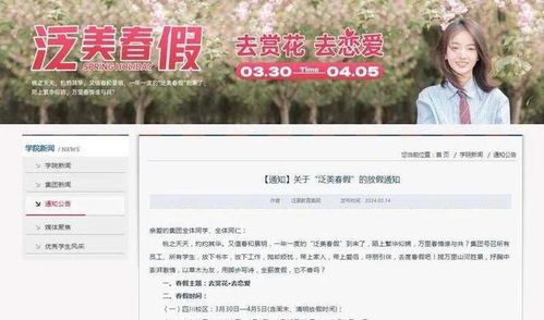 航空学校网,介绍。