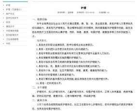 学护理一般上什么课,基础护理课程