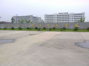 芜湖学护理大专学校,介绍。