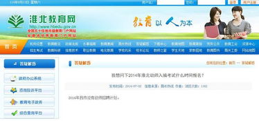 淮北幼师学校报名时间,2016幼师报名时间