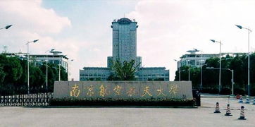 航空学校有哪些,中国的航空大学除北航（北京航空），南航（南京航空和南昌航空），沈阳航空。中国民航外还有？最少二本！