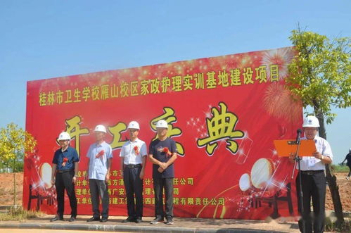 桂林卫校雁山区,桂林雁山卫校招生电话