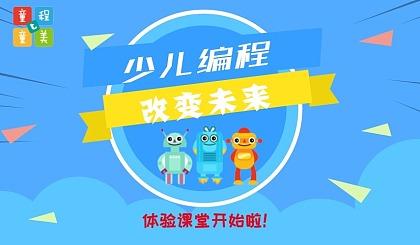 杭州少儿学编程,杭州萧山编程哪家好