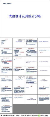统计学实验设计类型ppt,实验设计方案怎么写