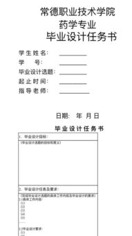 学设计的毕业论文,怎样写好一篇毕业设计论文？