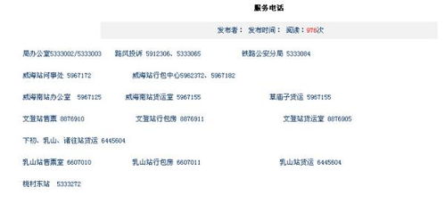 威海卫校电话号码,威海卫校2021年招生电话