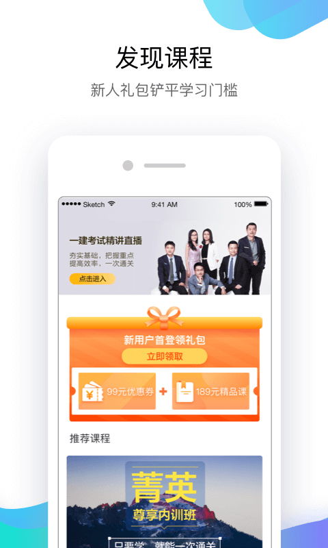 嗨学课堂app电脑版,如何在嗨学网下载直播课资料？
