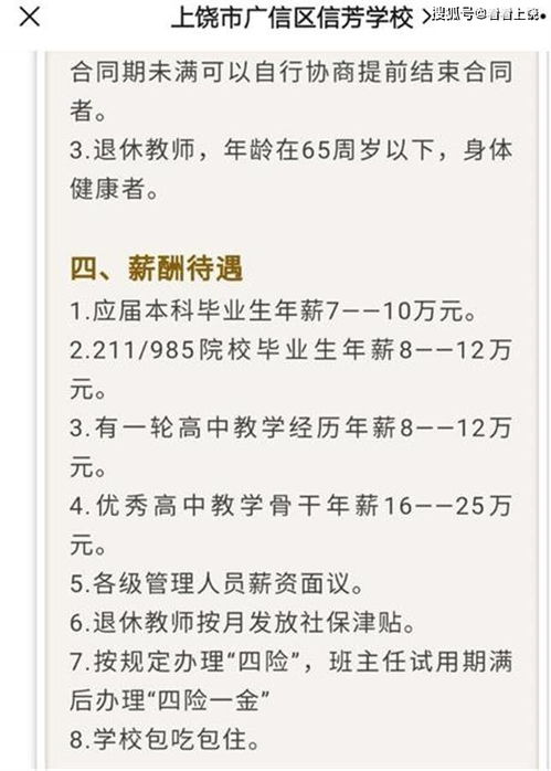 上饶幼师招生学校,上饶市幼儿师范高等专科学校