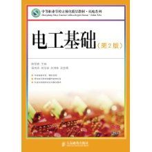 学电工基础,电工基础知识？？？