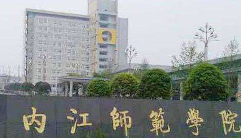 内江幼师学校招生条件,幼师学校招生条件