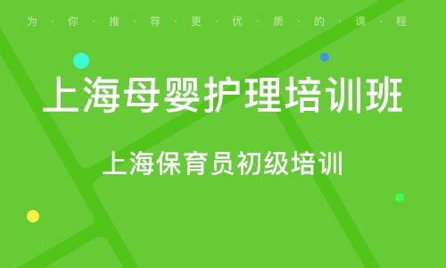 哪里有培训母婴护理职业技能学校,找母婴护理培训学校