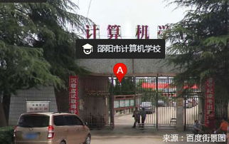 邵阳精英电脑学校,邵阳精英技术学校学费多少钱一年