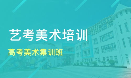 合肥最好高考美术培训,合肥高考美术培训班