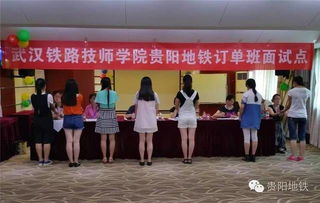 贵阳铁路技工学校,铁路学校有哪些学校？