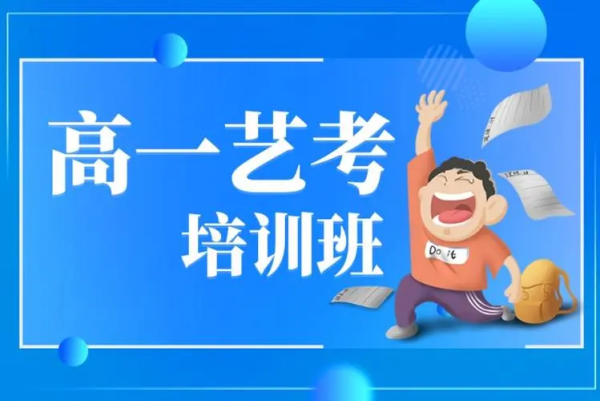 成都艺考舞蹈培训学校怎么选择