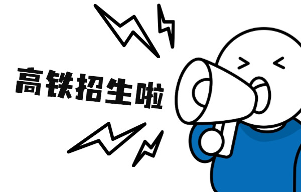 成都运输铁路学校的邛崃校区(邛崃校区成都运输铁路学校)