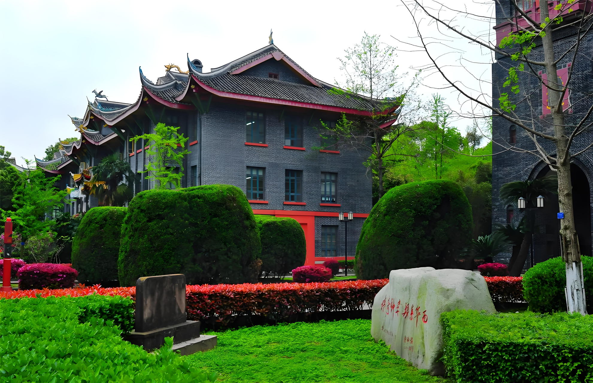 四川大学