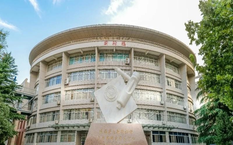 渭南师范学院