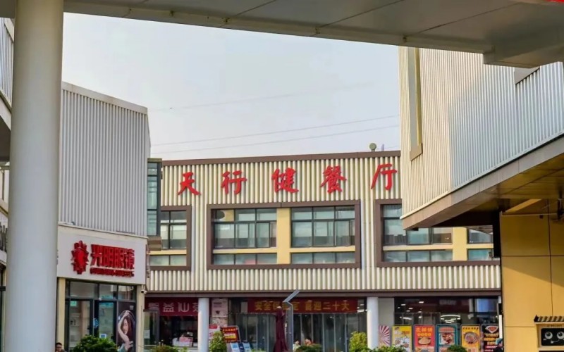 长安大学