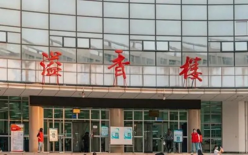 陕西师范大学