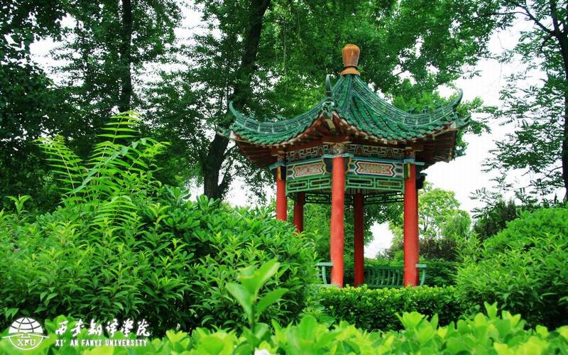 西安翻译学院