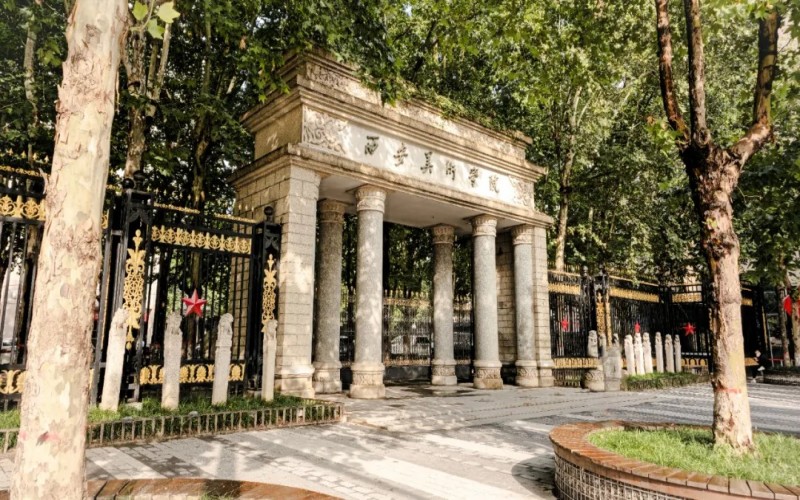 西安美术学院