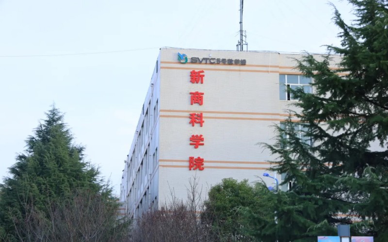 陕西职业技术学院