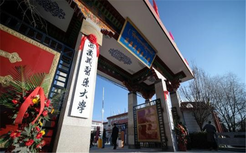 西藏藏医药大学