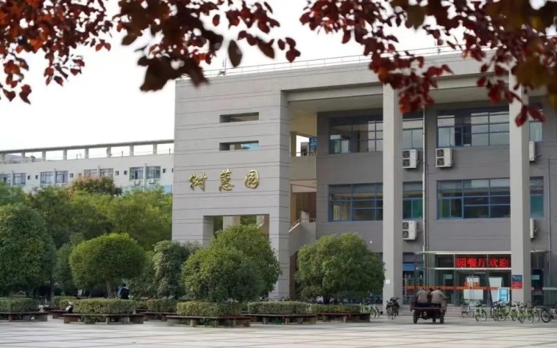 长安大学