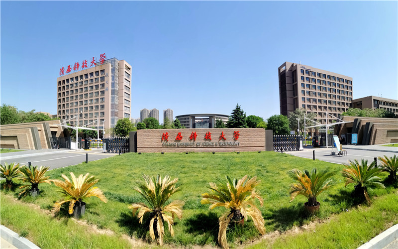 陕西科技大学