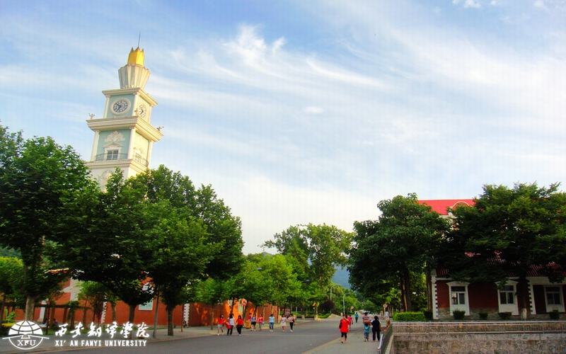 西安翻译学院