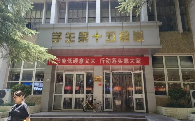 西安交通大学