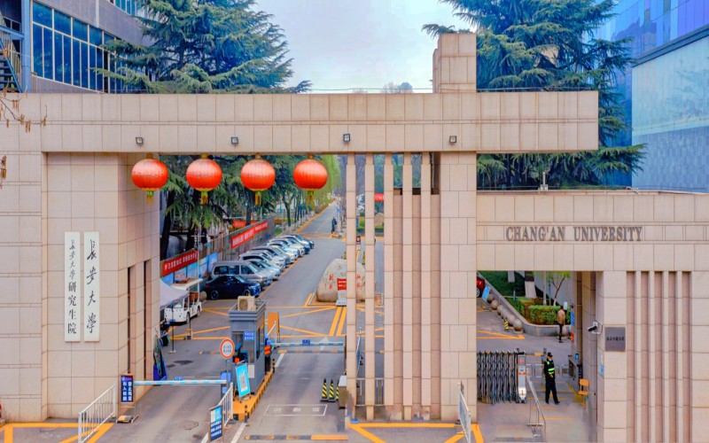 长安大学