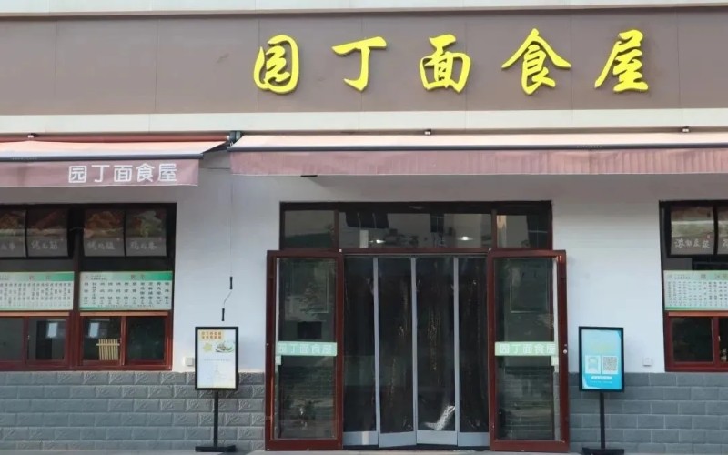 陕西师范大学