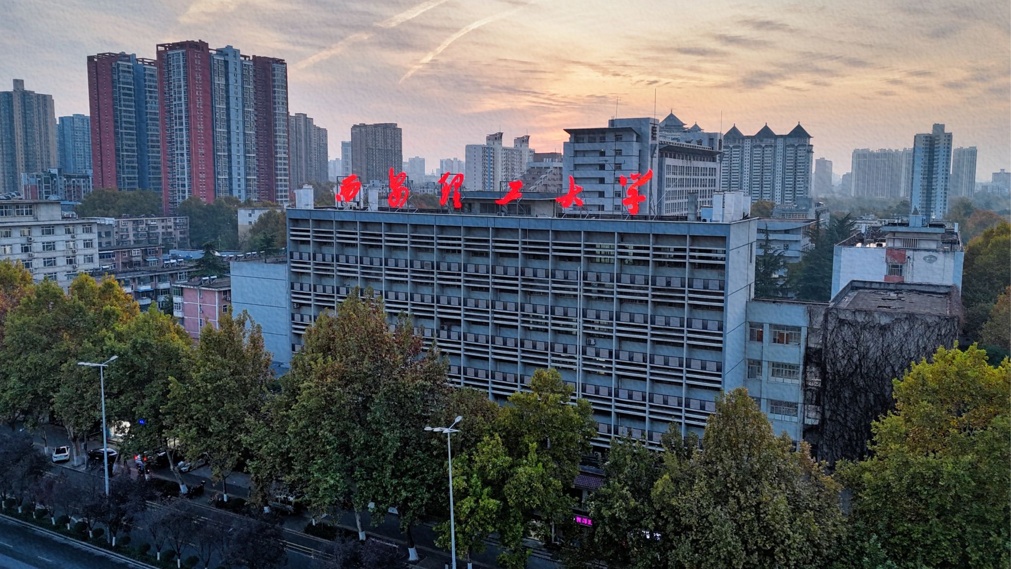 西安电子科技大学