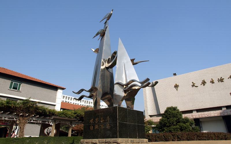 西安理工大学