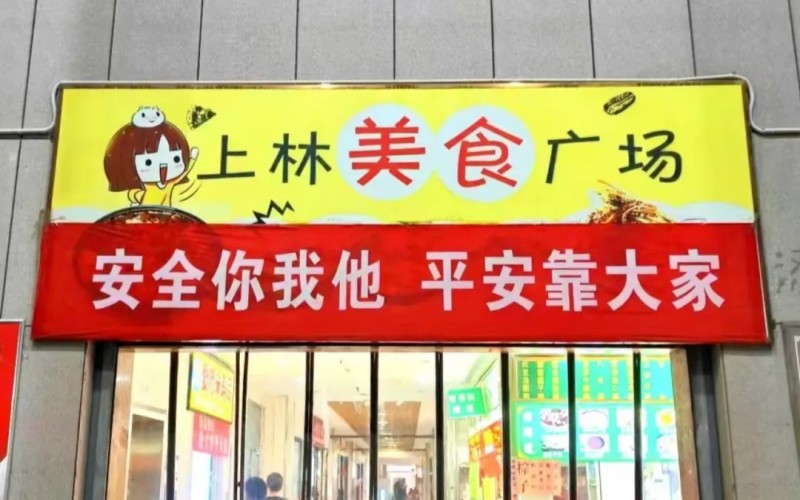 陕西师范大学