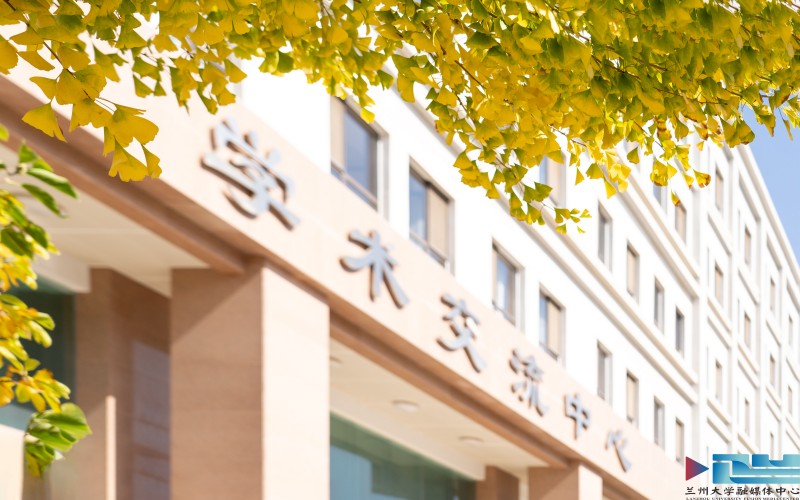 兰州大学
