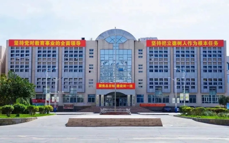 新疆大学