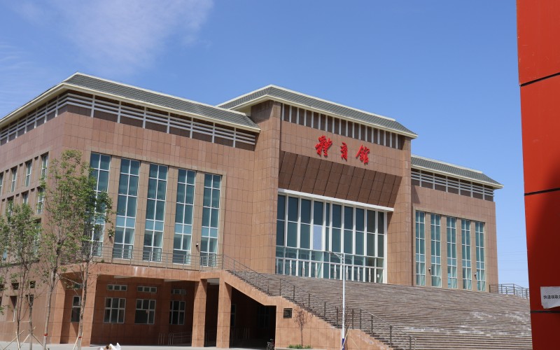 新疆石河子职业技术学院