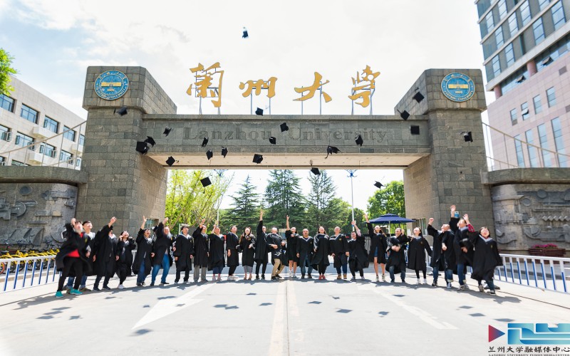兰州大学