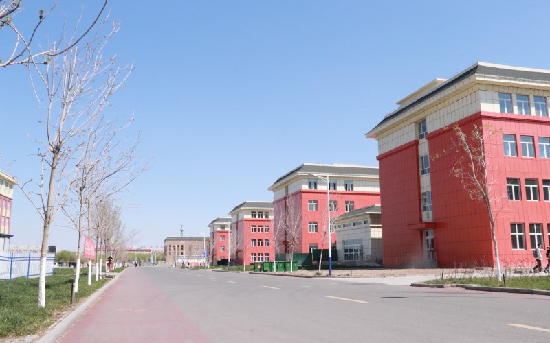 新疆石河子职业技术学院