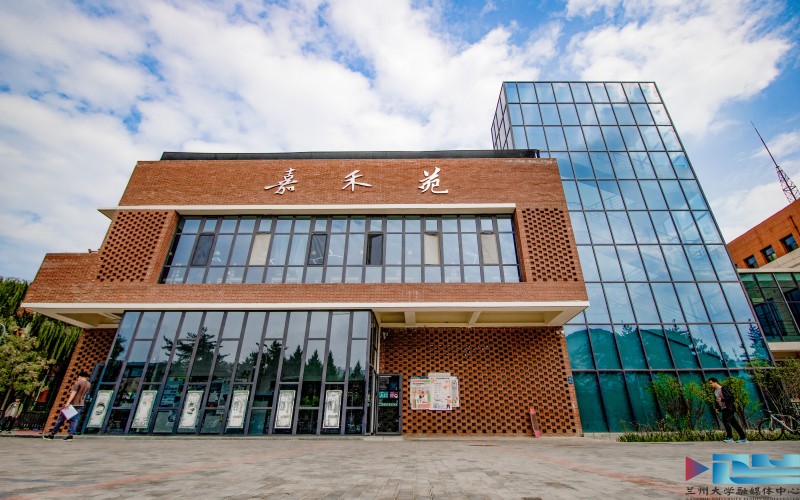 兰州大学
