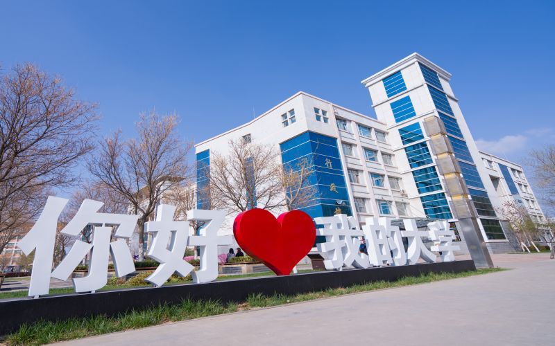 银川科技学院
