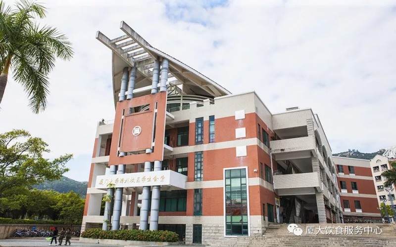 厦门大学