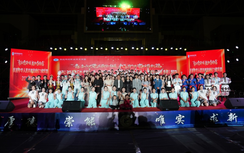 克拉玛依职业技术学院