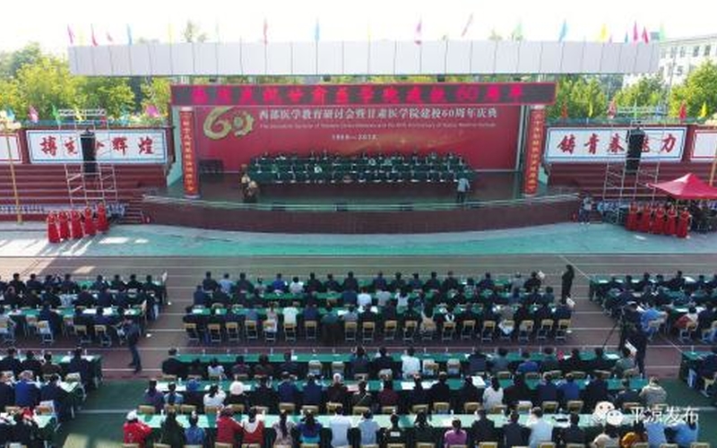 甘肃医学院