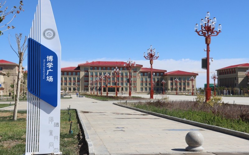 塔里木职业技术学院